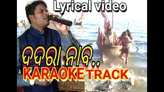 DADARA NABA KARAOKE TRACK  AMIT PANI  ODIA CHR [upl. by Otsuj]