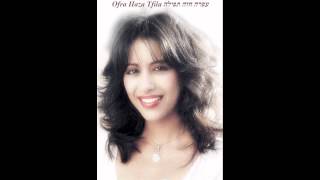 עפרה חזה  תפילה רמיקס Ofra Haza  Tfila Remix [upl. by Aytac]