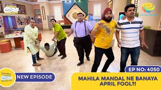 NEW Ep 4050  Mahila Mandal Ne Banaya April Fool I Taarak Mehta Ka Ooltah Chashmah  तारक मेहता [upl. by Radman646]