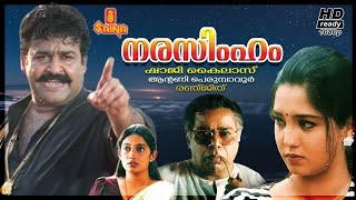 NARASIMHAM Malayalam Full Movie  Mohanlal  Shaji Kailas  Ranjith  Antony Perumbavoor  Aishwarya [upl. by Nakada]