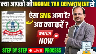 How to respond eCampaign notice of Income Tax on Compliance Portal  e campaign income tax  ITR [upl. by Coral]