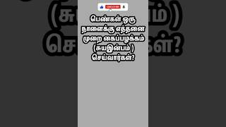 GK IN TAMIL [upl. by Garbe]