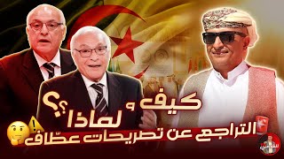 🚨 تراجع جزائري  كيف ولماذا ؟؟ 🫣🇩🇿 اسعدالشرعي الجزائر القمةالعربية [upl. by Nagorb]