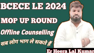 Bcece Le 2024 Mop Up Round Offline Counselling Mop up round Offline Counselling 2024 [upl. by Atela905]