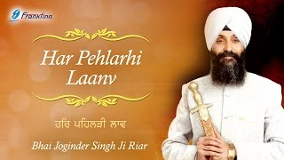 Har Pehlarhi Laanv  Anand Karaj  Sikh Wedding Ceremony  Bhai Joginder Singh Ji Riar [upl. by Yentrok]