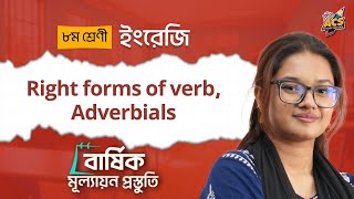 Right forms of verb Adverbials [upl. by Prichard]