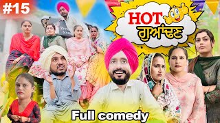 ਭੂਰਾ ਅੰਨ੍ਹਾ ਹੋ ਗਿਆ  Hot Padosan 15  DHARNAT JHINJER  New Punjabi Funny Video 2024  Diwali 2024 [upl. by Eelyab392]