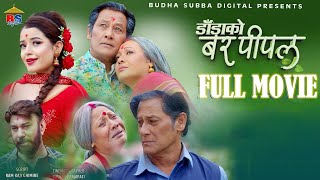 New Nepali Full Movie  A movie That Reflects The Story of Our Society  Shiva Shrestha  Bhuwan KC [upl. by Herbst]