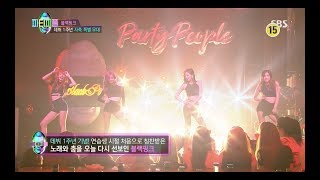 BLACKPINK  PARTITION Beyonce DANCE COVER 0812 SBS PARTY PEOPLE [upl. by Htilil]