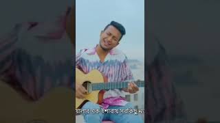 Tasrif Khan new song tasrif newsong tasrifkhan viralvideo foryou trendingshorts [upl. by Rambort]