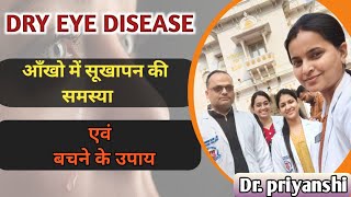 Dry eye disease DrNirajKumarYadav [upl. by Andonis]