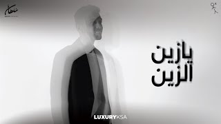 Sultan Al Murshed  Ya Zain El Zain  2024  سلطان المرشد  يازين الزين حصرياً [upl. by Jp]