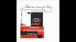 Manos Hadjidakis  5 Horos Se 118 1961  Apopse Aftoshediazoume 앨범 中 [upl. by Hgielsa]