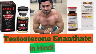 Testosterone Enanthate Explain In Hindi [upl. by Allenrad]