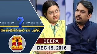 191216 Kelvikkenna Bathil Special  Exclusive Interview with Late CM Jayalalithaas Niece Deepa [upl. by Arika]