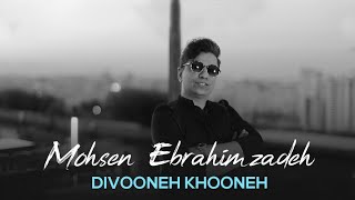 Mohsen Ebrahimzadeh  Divooneh Khooneh I Teaser  محسن ابراهیم زاده  دیونه خونه [upl. by Naarah]