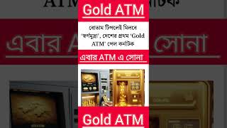 how to use ATM card  ATM Card application  credit card photo  ATM card activation shorts atm [upl. by Htebsle]