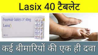 Lasix  Lasix tablet  Lasix 40 mg  Furosemide tablet uses side effects interaction [upl. by Tedie]