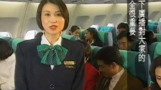 Cathay Pacific A340 Inflight Safety Video Non Smoking Version 199495 [upl. by Conias]