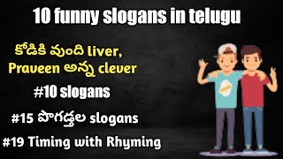 10 funny slogans in telugu [upl. by Liemaj]