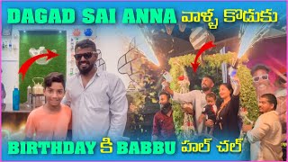 Dagad Sai Anna వాళ్ళ కొడుకు Birthday కి Babbu హల్ చల్  Pareshan Gangu [upl. by Akener]