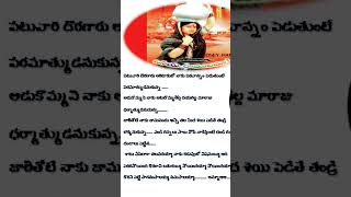 RAMA SAKKANI THALLI RAMULAMMA song music [upl. by Nosraep]