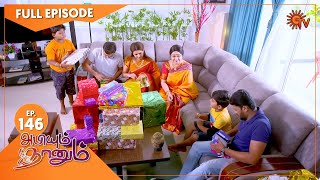 Abiyum Naanum  Ep 146  13 April 2021  Sun TV Serial  Tamil Serial [upl. by Fini920]