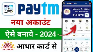 Paytm Account Kaise Banaye  How To Create Paytm Account  Paytm Kaise Banaen [upl. by Bowlds]