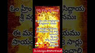 reels status devotional slokalu status bhakti god pravachanalu [upl. by Caryn142]