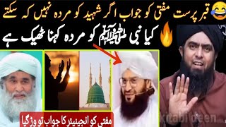 😡Mufti Samar Abbas ilyas qadri Kya Nabi SAW Ko Murda Kehna Theek Hai On Engineer Muhammad Ali Mirza [upl. by Orutra]