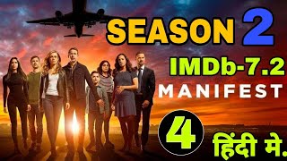 MANIFEST SEASON  2 EPISODE  4 IN HINDI EXPLAIN SERIES DETAILS EXPLAIN [upl. by Nayt817]