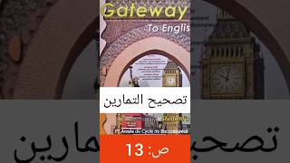 GATEWAY TO ENGLISH 1  Students Book  page 13 الصفحة englishell1 [upl. by Casey972]