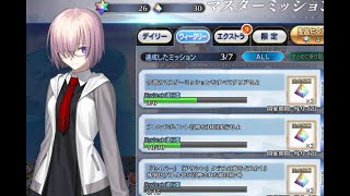 FGO JP  Weekly Master Missions 22  28 January 2024 [upl. by Latsyrd430]