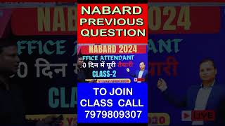 NABARD Office Attendant Syllabus Class  Full discussion amp Approach nabard [upl. by Redd]