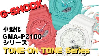 GSHOCK コンパクトモデル GMAP21002AJF アナログ・デジタル腕時計 レディース TONEONTONE Series 2024年1月発売 [upl. by Sprague]