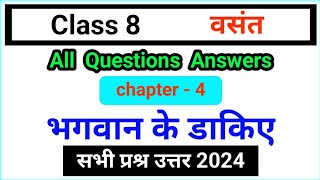 bhagwan ke dakiye question answer class 8th vasant chapter 4 bhagwankedakiye hindi [upl. by Basia]