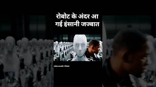 I Robot movie explained Hindi । shortvideo shorts [upl. by Esirahs]