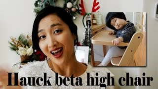 Hauck beta high chair 호크베타하이체어 구입했어요 [upl. by Immas]