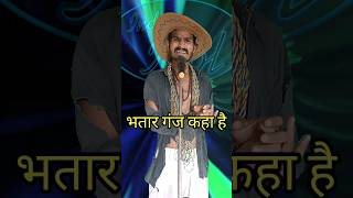 Bhatar Ganj Kha Hai I Indian IdolComedy Performancelindianidol14 comedyperformance himeshsong [upl. by Schnabel]