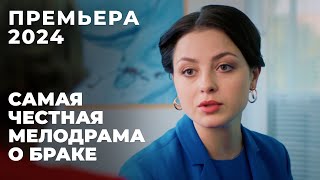 ГЛАВНЫЙ ФИЛЬМ ГОДА ПОДКИНУЛА МУЖУ РЕБЕНКА ОТ ЛЮБОВНИКА  Придуманное счастье  МЕЛОДРАМА [upl. by Giffard]