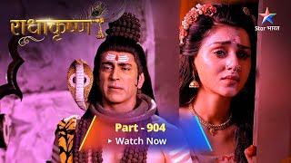 FULL VIDEO  RadhaKrishn Raasleela Part 904  राधाकृष्ण  Mahadev ki vivashta starbharat [upl. by Kalie81]