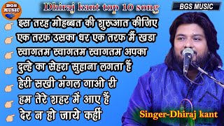 Dhirajkanttop10song II Best Of Dhiraj kant 2023 II Dhiraj Kant Ghazal II Dhiraj Kant Bhajan HD [upl. by Yvan991]