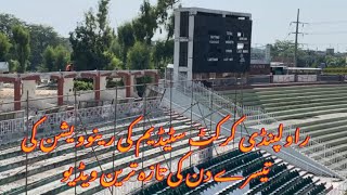 Rawalpindi Cricket stadium renovation 13th Aug update [upl. by Enaitsirhc]