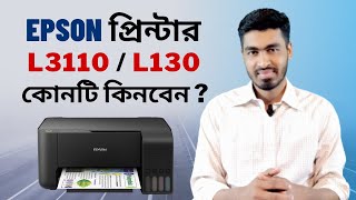 Epson L130 and Epson L3110 Printer information  Epson Printer Price in Bangladesh  Tech Spot Pro [upl. by Iva124]