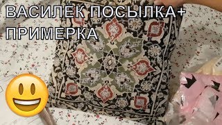 ✔️Ивановский домашний трикотаж и постельное  ПРИМЕРКА одежды кампания 🌹 quotВАСИЛЕКquot УМНЫЕ ПОКУПКИ [upl. by Enyala]