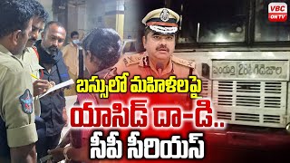 బస్సులో మహిళలపై యాసిడ్ దాడి  Acid Attack on College Students in Bus  Latest News  Police News [upl. by Ymaral479]