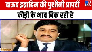 Full Show Dawood Ibrahim’s Property दाऊद इब्राहिम की पुश्तैनी प्रापर्टी नीलाम [upl. by Attikram455]