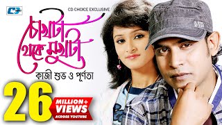 Borsha Chokhe  Imran Mahmudul  বর্ষা চোখে  ইমরান  Music Video [upl. by Anitsrhc380]