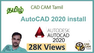 How to install AutoCAD2020 [upl. by Naedan]