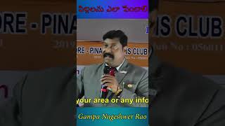 పిల్లలని ఎలా పెంచాలి  Gampa Nageshwer Rao Motivational Speech  Gampa Nageshwer Rao [upl. by Oraneg]